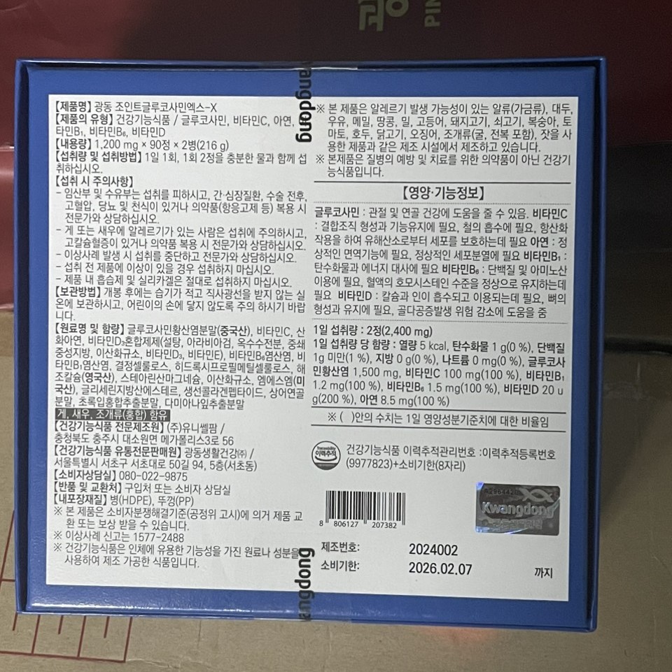 Viên Bổ khớp GlucosaminX Kwangdong 180 viên